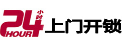 平塘开锁公司